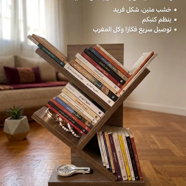 مكتبة حائط بتصميم عصري